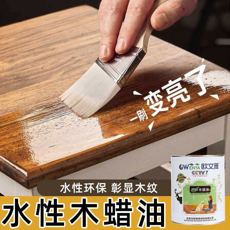 水性木蜡油木器漆实木家具透明油漆胡桃木纹漆改色翻新木地板防水,基础建材,木蜡油,淘宝优惠券,粉丝福利购,淘宝优惠卷