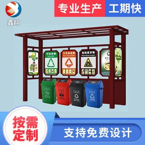 厂家供应户外垃圾分类亭社区垃圾分类房街道仿古垃圾分类亭