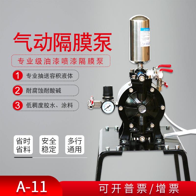 原装宝气动隔膜泵喷漆泵A-11油漆泵油墨抽油泵三分喷漆隔膜泵