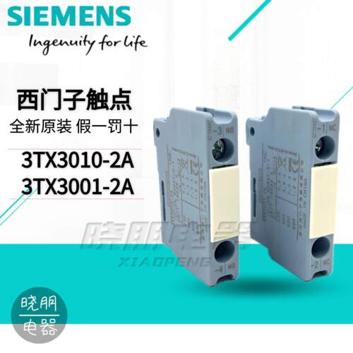 全新原装西门子接触器辅助接触点3TX3001-2A 3TX3010-2A