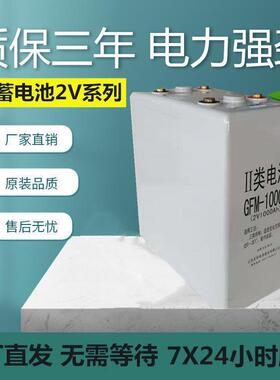 圣阳蓄电池GFMD-1000C铅酸免维护2V1000AH机房 电力 电厂备用电池