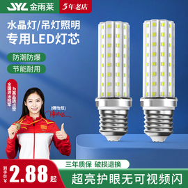 led灯泡家用e27螺纹e14螺口，玉米灯暖白三色光照明节能灯吊灯光源