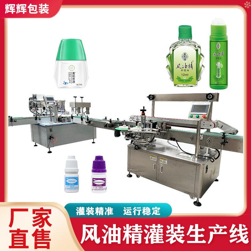 甲油液体灌装机 商用驱蚊液灌装机 润滑油茶籽油灌装加工流水线
