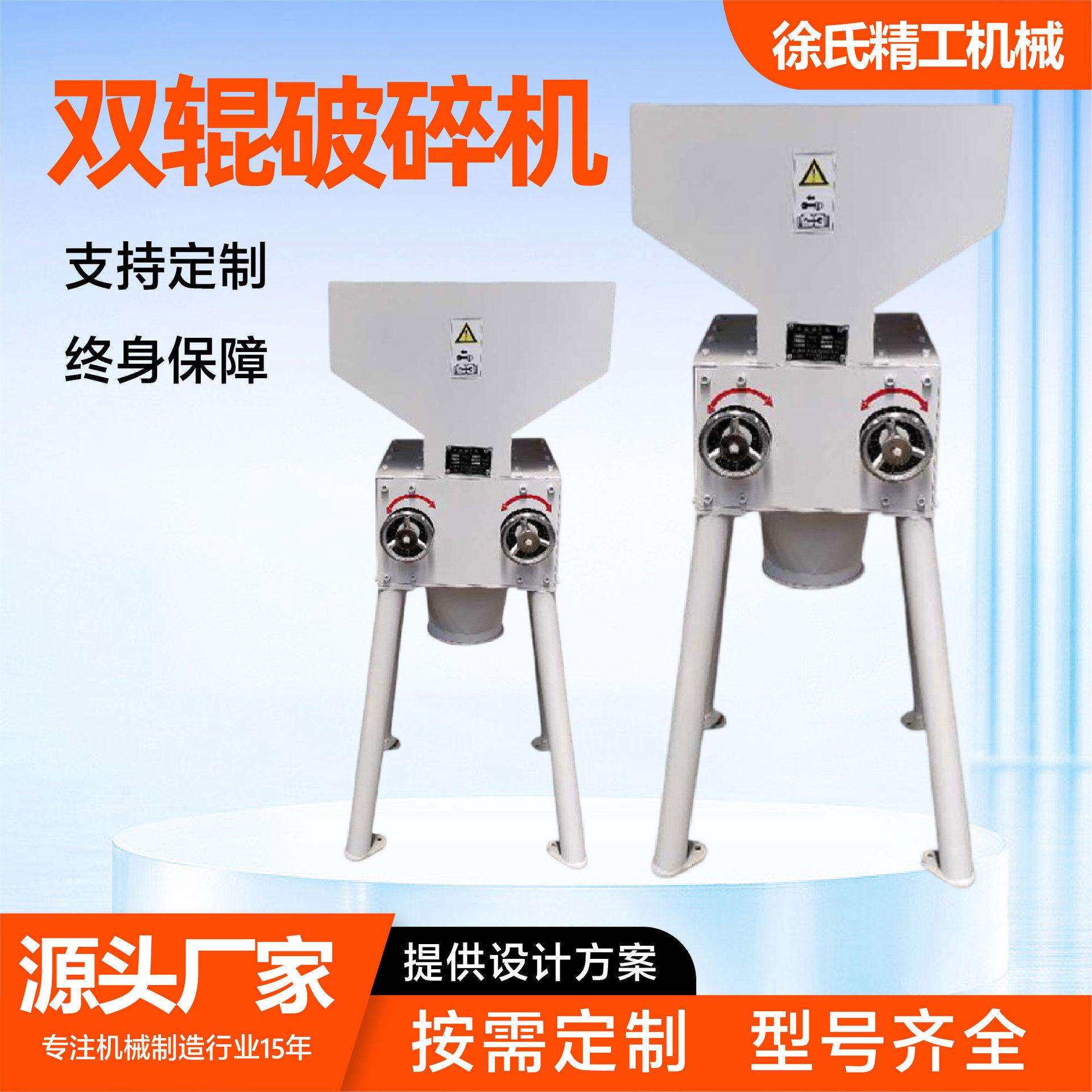 双辊破碎机工业粉煤灰碾压机矸石石料碎石机粉碎机双辊破碎机