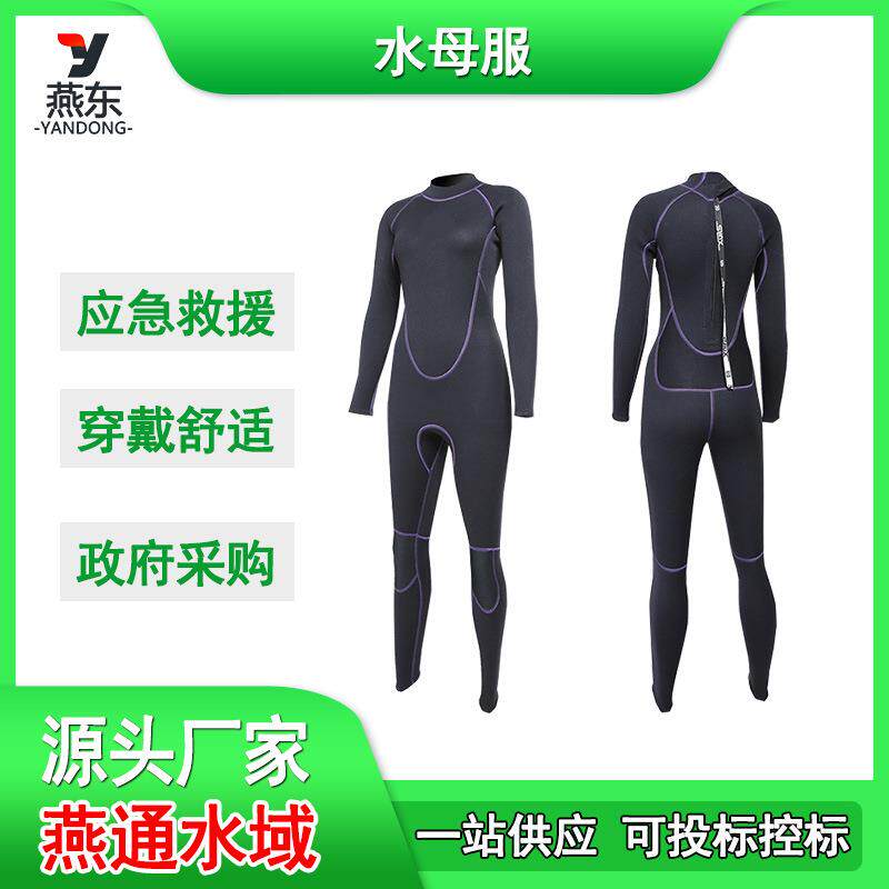 抗洪抢险连体式水母衣加厚保暖女连体水母服冲浪冬泳浮潜装备