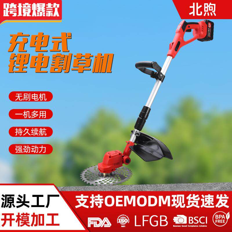 北煦锂电割草机大功率除草机手持电动打草机充电式园林草坪修剪机