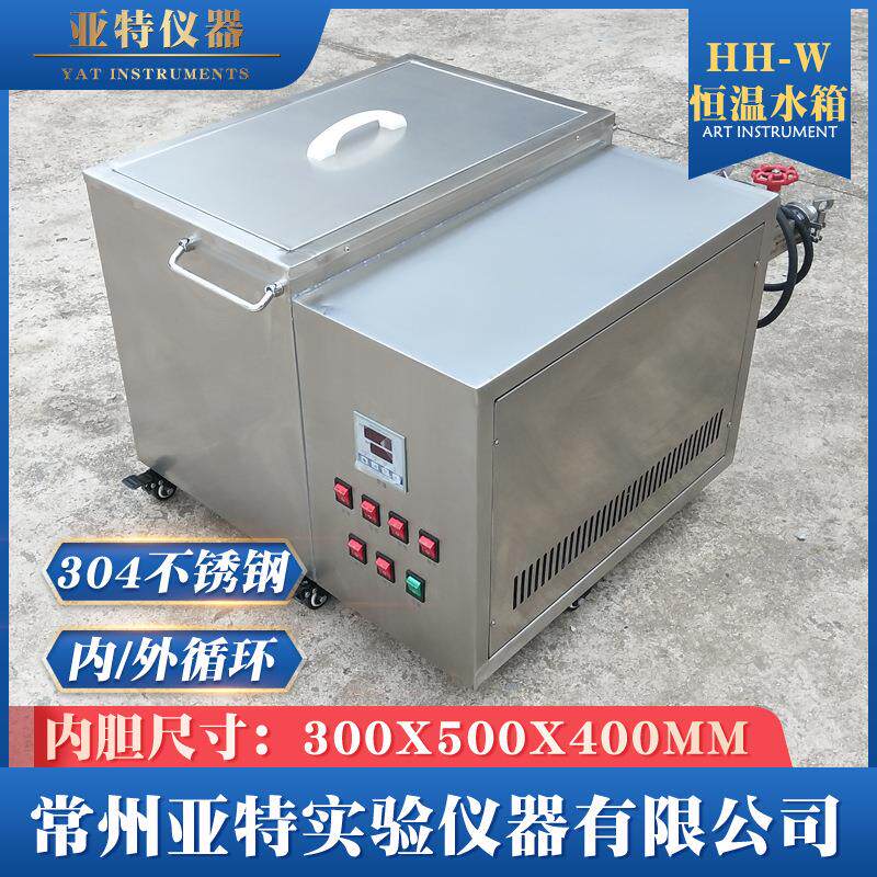 HH-W地暖实验恒温水箱304不锈钢工业恒温加热水箱大容量循环水箱