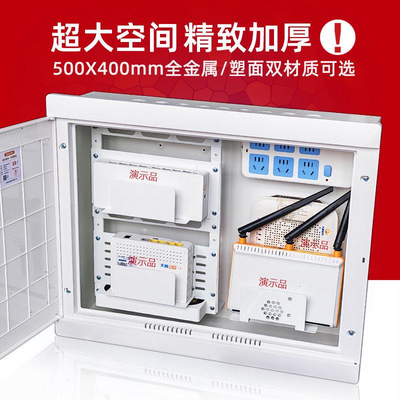 起光通讯超大号弱电箱500*400家用暗装空箱多媒体光纤箱带电源