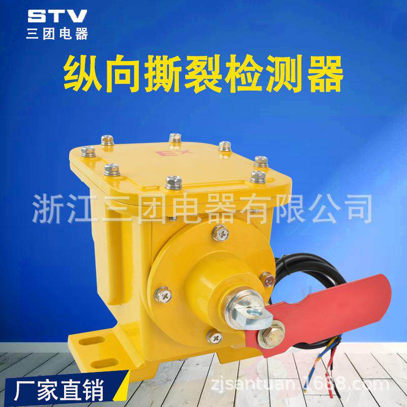 BZLK-II皮带机防撕裂开关拉绳闭锁手动检测器BZLK-II向撕裂开关