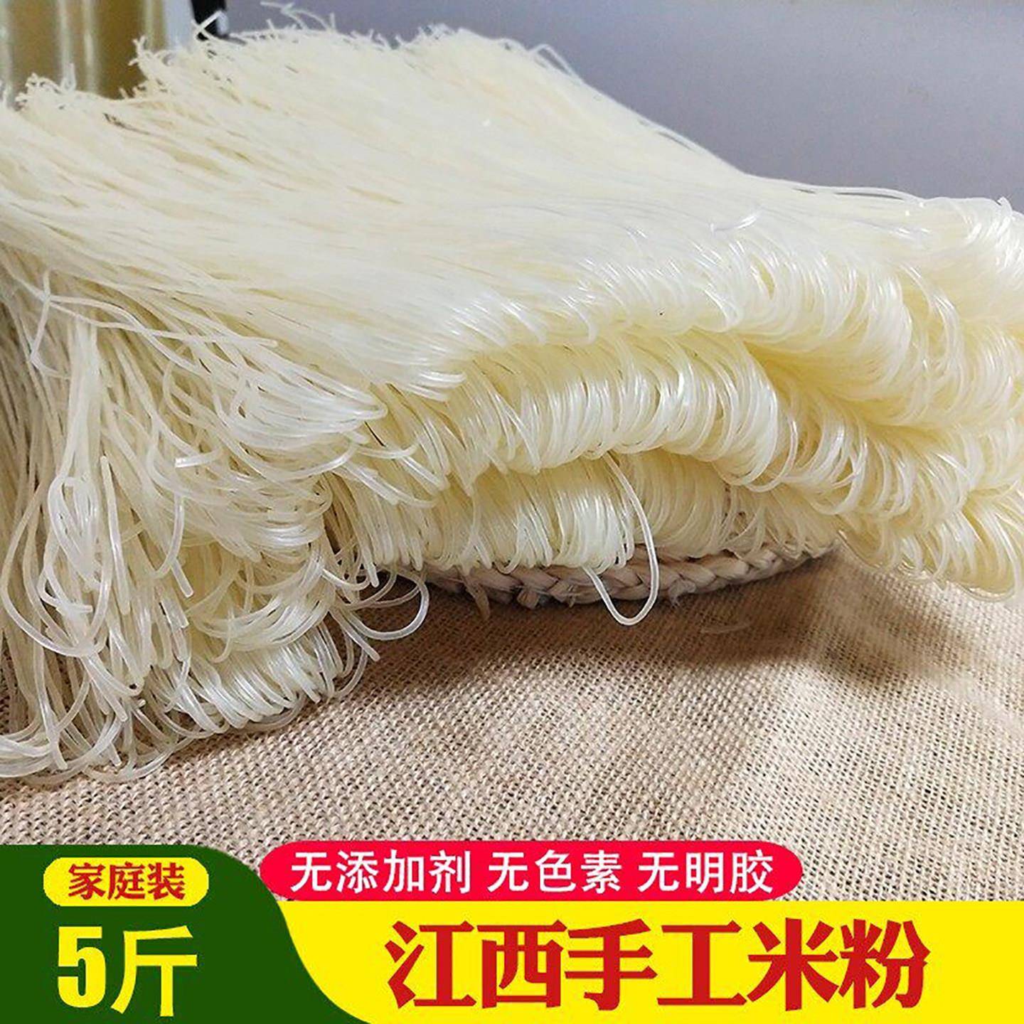 江西米粉正宗大米粉干商用湖南米线螺蛳粉丝纯吉安特产南昌拌炒粉