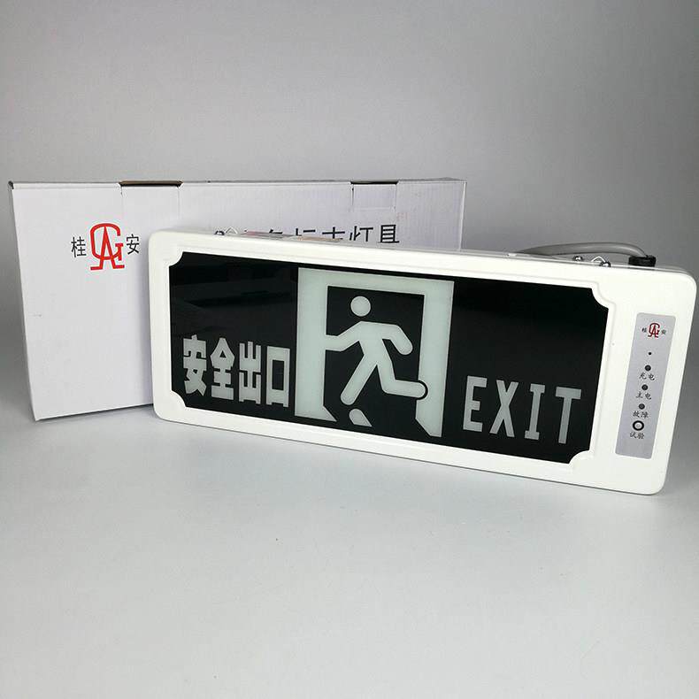 桂安牌新国标安全出口疏散指示灯平安牌全出口标志灯LED高亮包邮