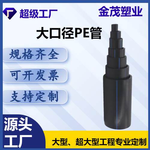 电缆穿线管给水排水hdpe管材大口径pe管排污波纹管塑料管