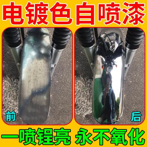 镀铬喷漆罐电镀银色镀锌机车排气管专用耐高温手喷漆翻新防锈漆