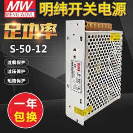 明纬开关电源lrsrsnesmss-50-242.1a5v10a12v4.2a15v18v