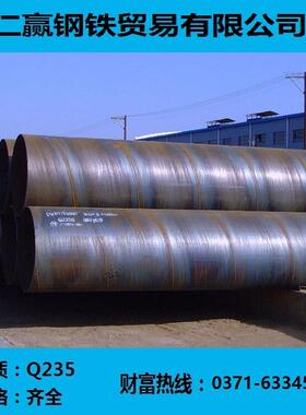 螺旋钢管焊接钢管DN219至DN2220下水管排污管