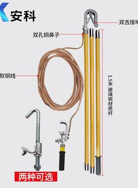 TVVB安科高接铁交流接地线27.5kv/150直0v地铁流接地线接触网地线