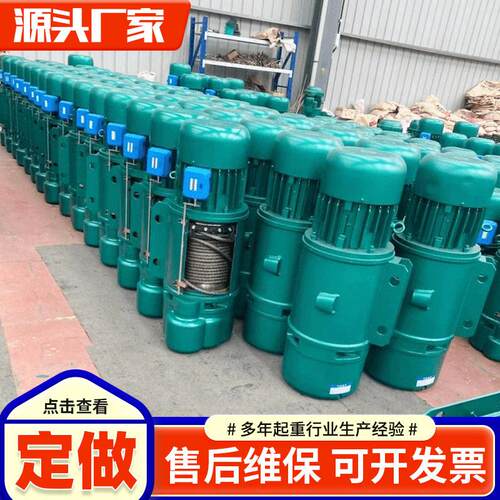 CD/MD2吨双速起重电动葫芦行车配件80V运行式钢丝绳电动葫芦