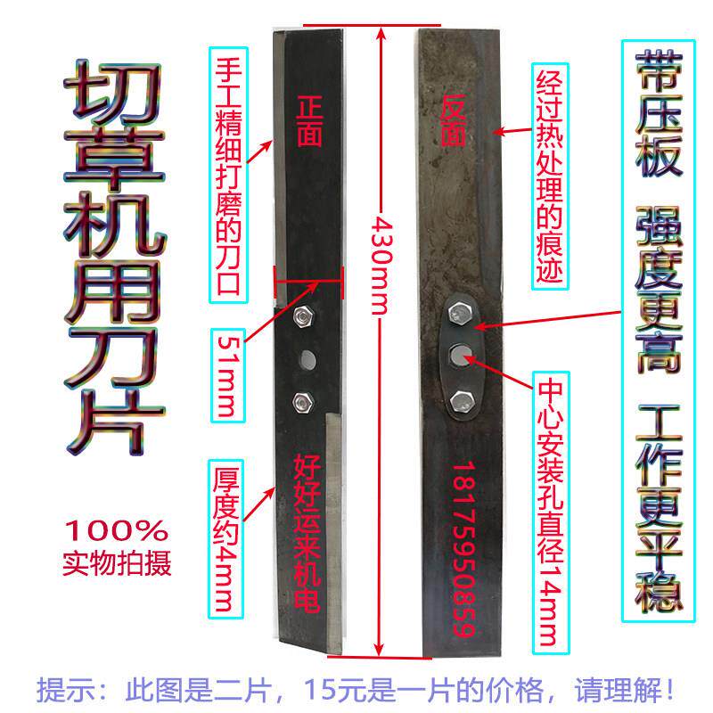 片电机机锰切钢铡草剁猪草双中心安装刀刀草机碎草机青饲料配件加