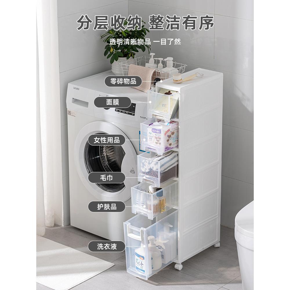 浴室卫生间夹缝收纳柜超窄置物架20窄家用厨房冰箱缝隙塑料储新品