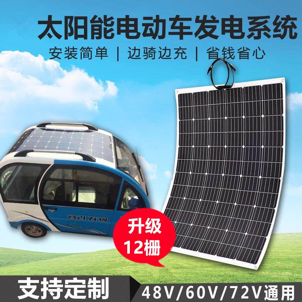 柔性太阳能发电板车顶太阳能板电瓶充电露营自驾车用可携式可弯曲