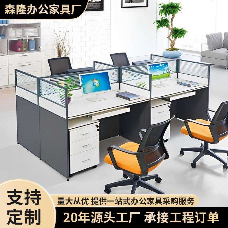 办公桌双四人位员工桌子多人位办公室电脑桌椅组合现代简约风书桌