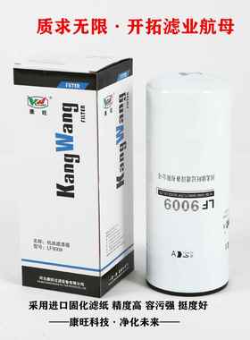 厂家供应 WP12121 YJX-6370 TO-6898 JXD1115 机油滤清器