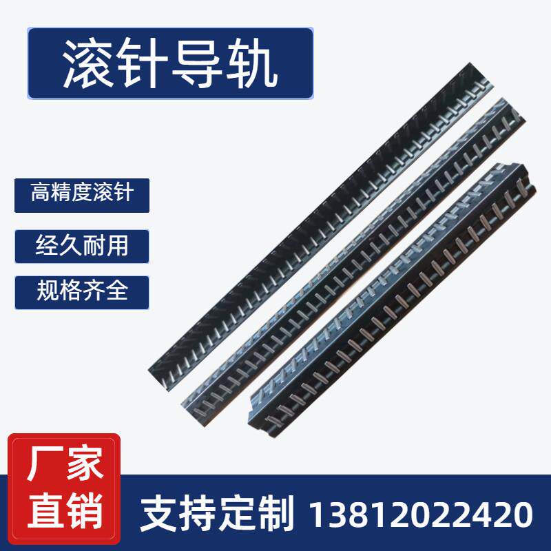 精密滚针导轨保持架直角滚针排V型滚针框滚针板滚针保持架MG10100