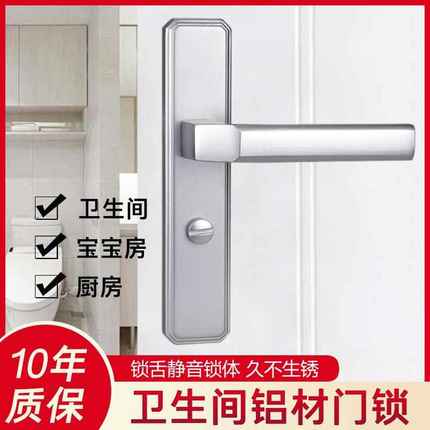 卫生间静音门锁单舌黑色铝合金门洗手间厕所通用型浴室玻璃门把手