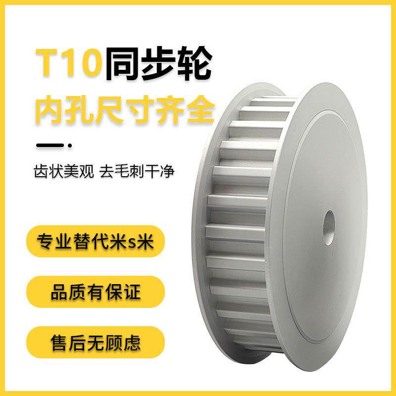 EAR57-T10400-44-A-P-d20至65孔T1044齿同步轮铝合金本色