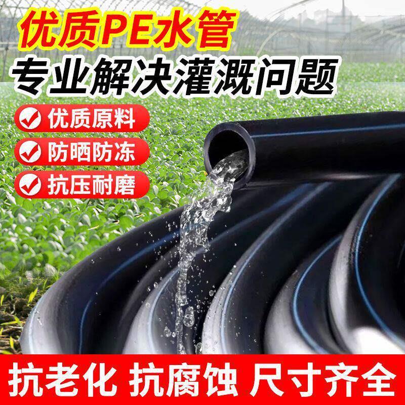 pe水管202532自来水管热熔水管黑塑料盘管硬管4分6分引水灌溉管