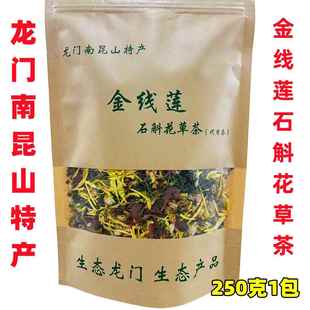 龙门南昆山特产 金线莲石斛花草茶 天然无糖清热清肝明目养生花茶