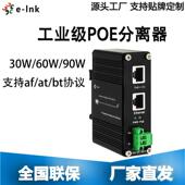 安装 30W 36VDC导轨式 90W工业级千兆支持5V 分离器带POE功率AT
