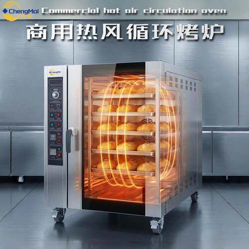商用款热风对流喷雾烤炉 面包烘焙炉插盘式 食品烘烤箱