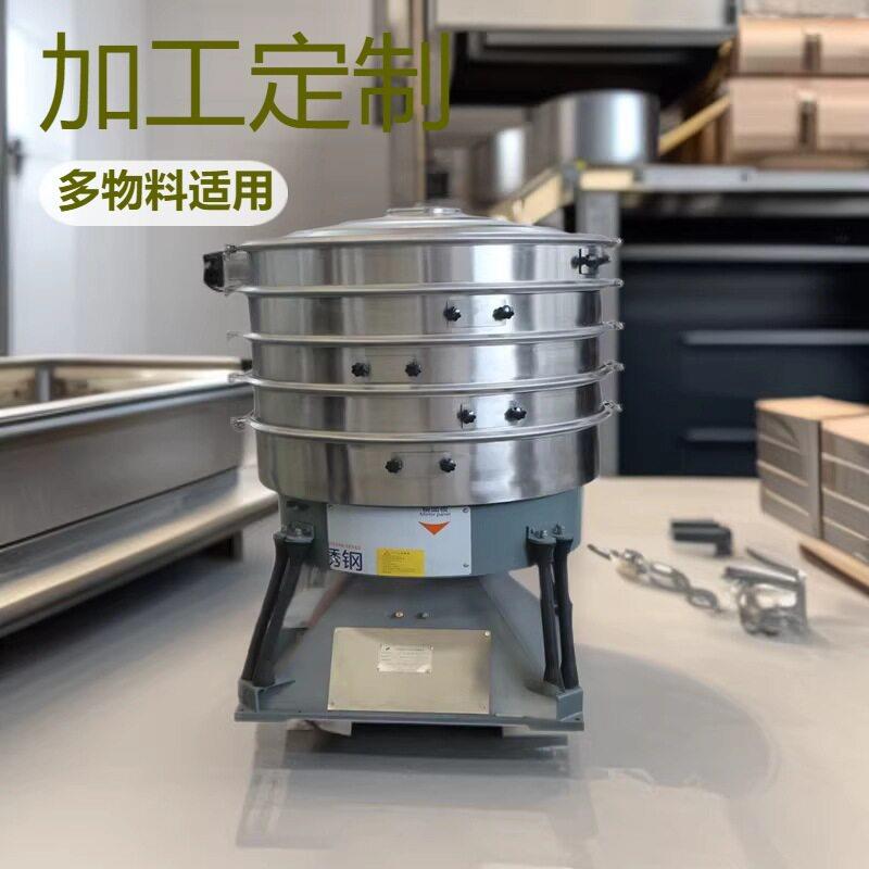 白砂糖葡萄糖圆形摇摆筛粉末自动筛分机超声波面粉除杂