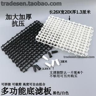 鱼缸多功能底滤板 隔板底部过滤网格基座架滤材支架过滤板支撑板