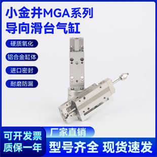 MGAS4.5 10L 滑台气缸小金井KOGANEI小型导向气动MGA