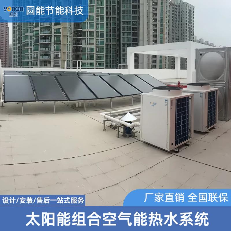 宾馆酒店太空能热水系统 平板太阳能集热器结合空气能热泵工程