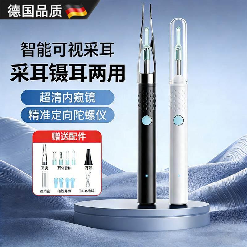 德国超清可视挖耳勺掏耳勺医院专用高清掏耳朵掏耳屎工具