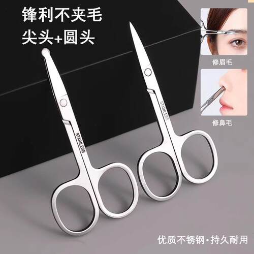 Eyebrow Trimming Scissors, Nose Hair Trimmer, Stainless Stee