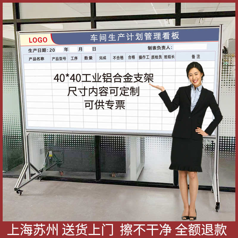 白板写字板支架式工业铝合金仓库车间可移动双面磁性生产管理看板