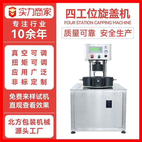 半自动真空旋盖机牛肉酱香菇酱玻璃抽真空拧盖机马口铁盖封口机