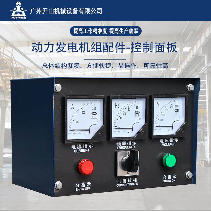 厂家现货动力发电机组维修保养配件控制面板 控制器 性能稳定可靠