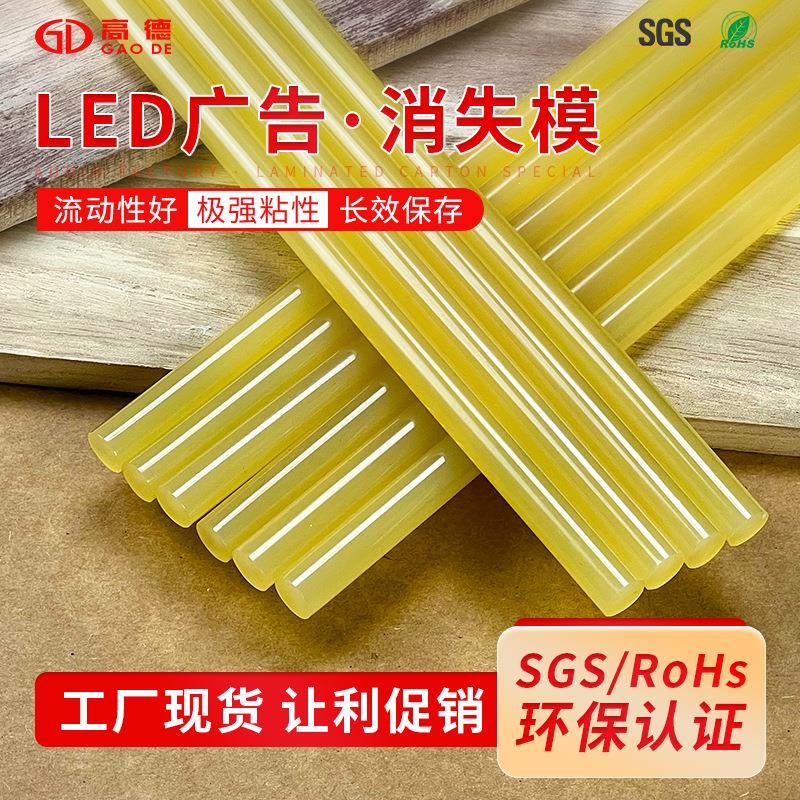 热熔胶棒耐高温瓦楞纸粘贴胶棒黄色热熔胶高粘胶水环保热溶胶棒