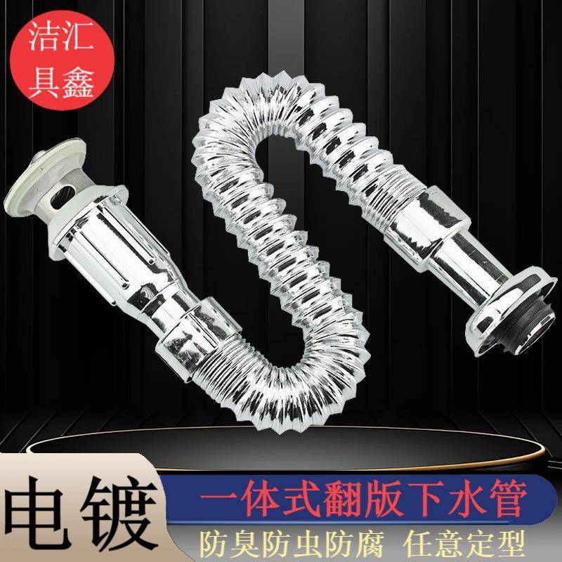 直供电镀连体下水管面盆台盆菜盆防臭翻板下水器伸缩一体下水配件