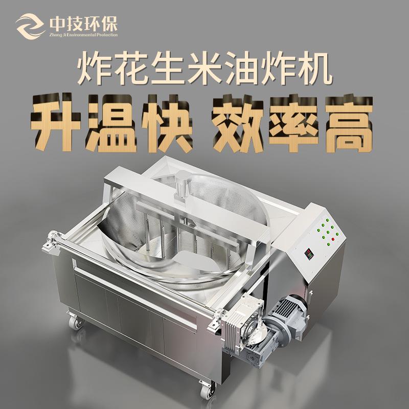 炸花生米油炸炉炸薯条薯片自动翻斗油炸机商用小型油水分离油炸机