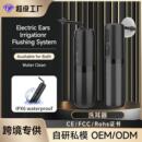 爆品电动洗耳器冲耳器洁耳器便携智能全自动耳垢耳道洗耳器