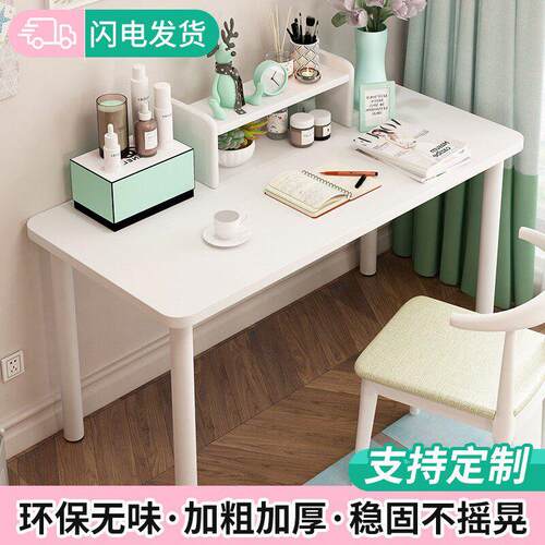 桌子电脑桌家用卧室女生化妆桌子简约学习桌工作台简易办公桌书桌
