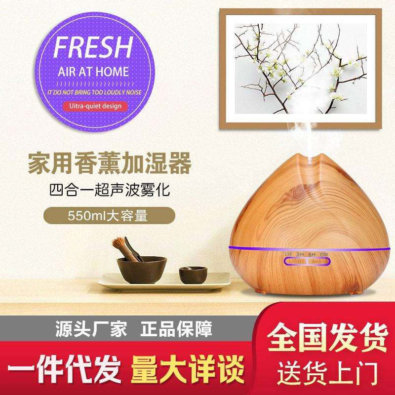 JKO 工厂新款大容量550ml公家用空气加湿器四合一超声波雾化香