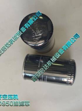 950螺杆空压机油滤芯 WD950油滤芯 空压机机油滤清器 WD950油滤