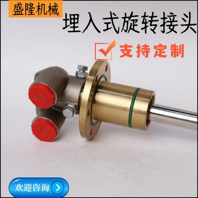 钢厂连铸机扇形段用单项双向流通冷却用埋入式旋转接头HMS/HMD